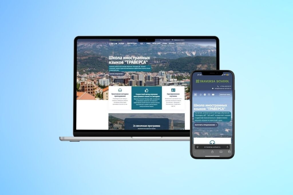 Multi-Page Website for a Foreign Language School