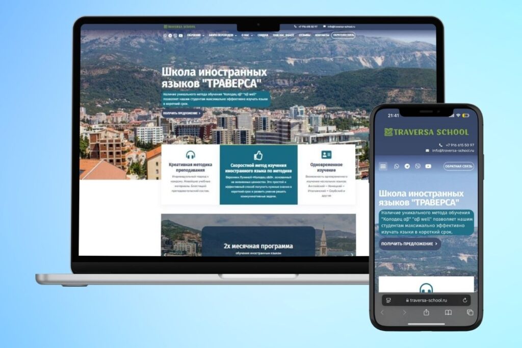 Multi-Page Website for a Foreign Language School