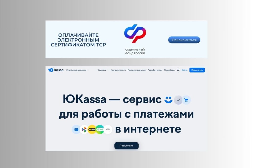 Online Payment Integration, YooKassa and TCP Certificate