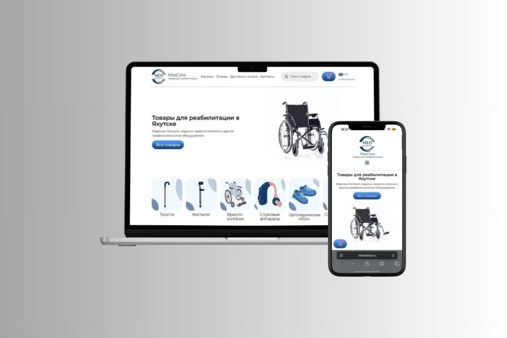 MedSaha Online Store
