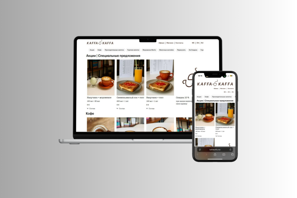 Electronic Menu for KAFFA KAFFA Coffee Shop